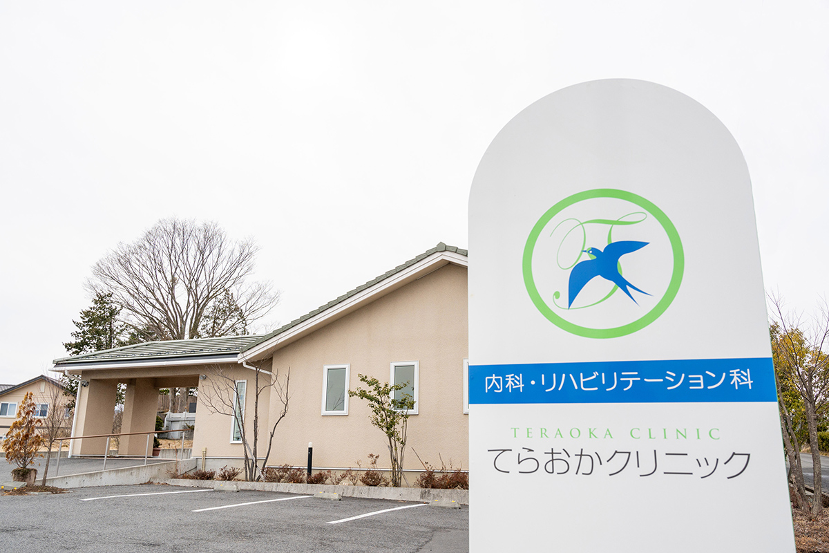 佐久市甲のリハビリテーション科 内科 てらおかクリニック 佐久市甲のリハビリテーション科 内科 てらおかクリニック